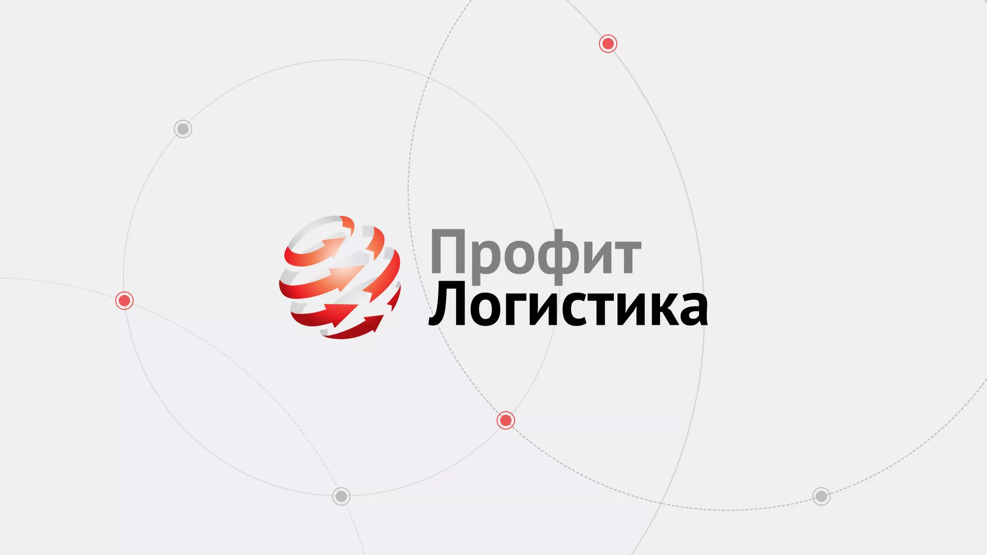 Разработка сайта экспедиционной компании в Гремячинске